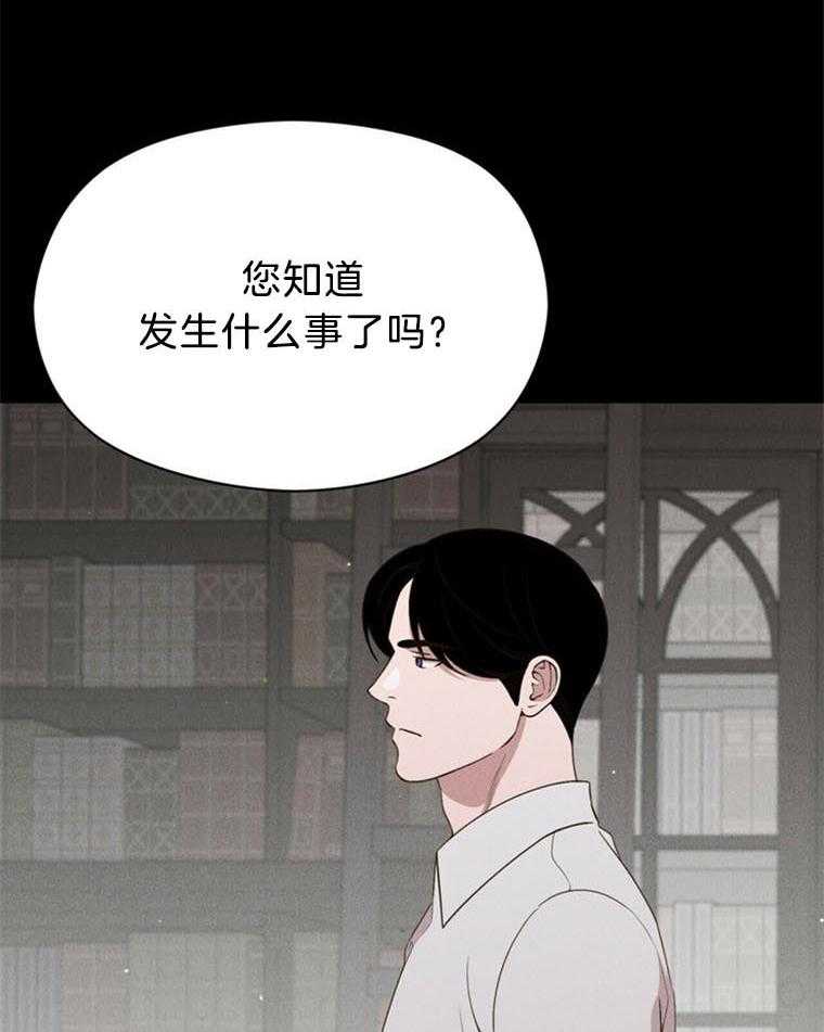 《我这样喜欢你》第41话 无法答应 第17页