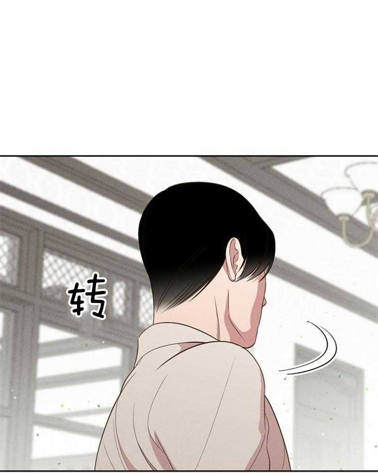 《我这样喜欢你》第41话 无法答应 第20页