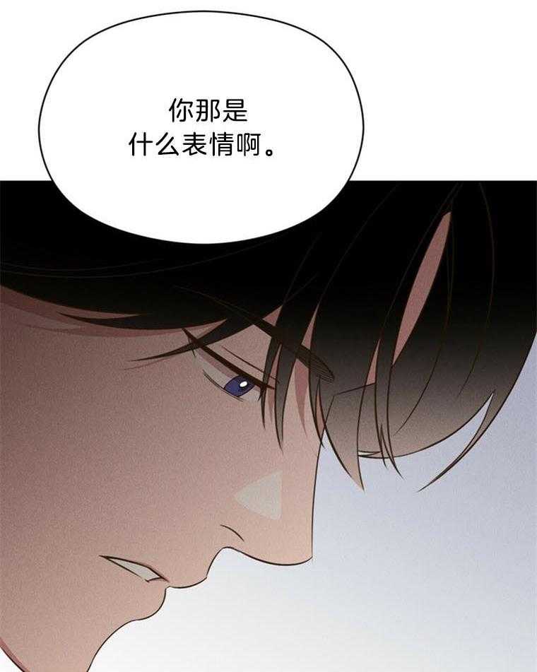 《我这样喜欢你》第41话 无法答应 第23页