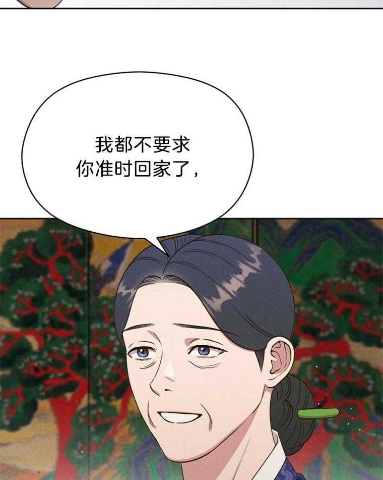 《我这样喜欢你》第41话 无法答应 第24页