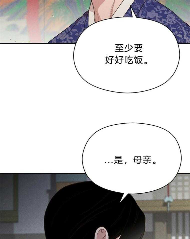 《我这样喜欢你》第41话 无法答应 第25页