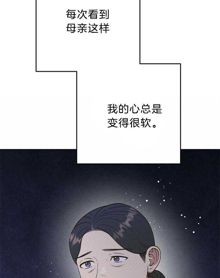 《我这样喜欢你》第41话 无法答应 第27页