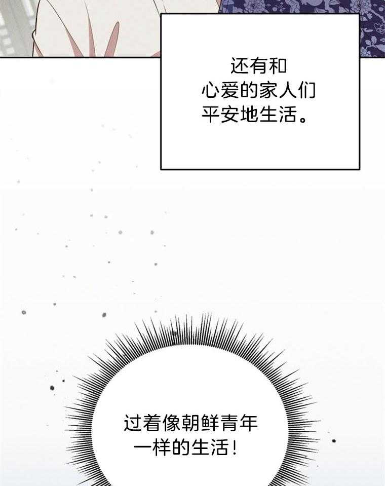《我这样喜欢你》第41话 无法答应 第30页