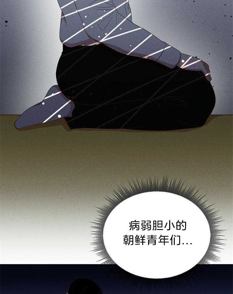《我这样喜欢你》第41话 无法答应 第32页