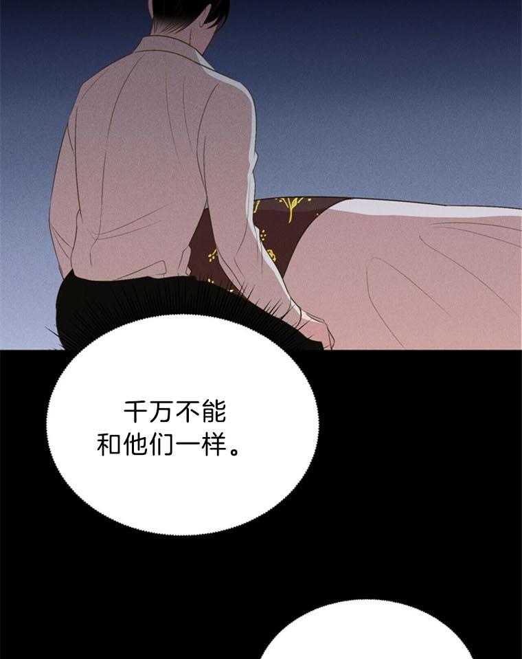 《我这样喜欢你》第41话 无法答应 第33页