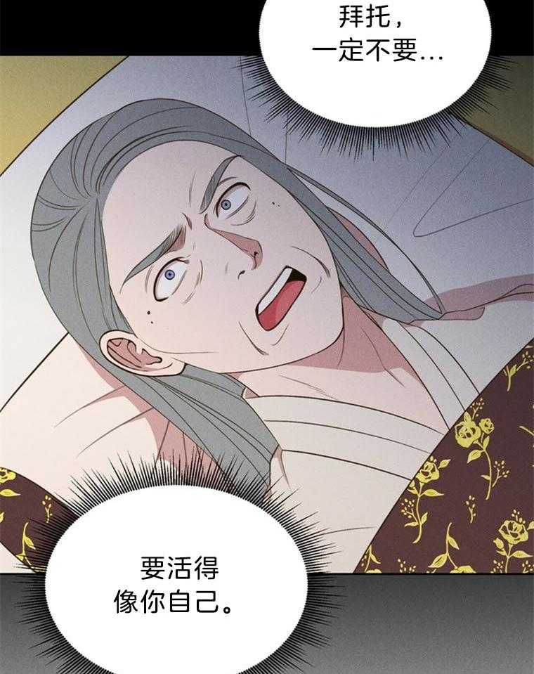 《我这样喜欢你》第41话 无法答应 第34页