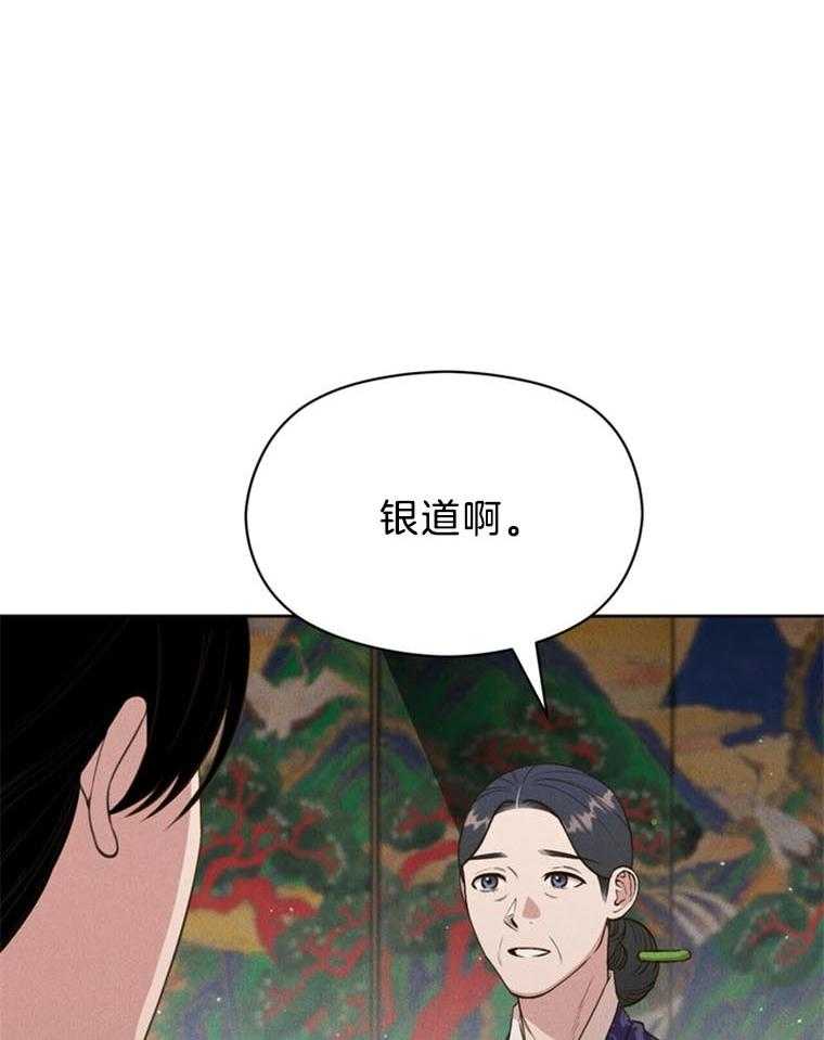 《我这样喜欢你》第41话 无法答应 第36页