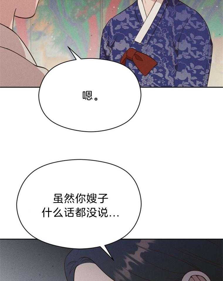《我这样喜欢你》第41话 无法答应 第37页