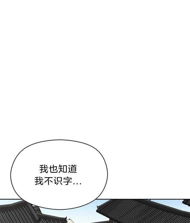 《我这样喜欢你》第41话 无法答应 第40页