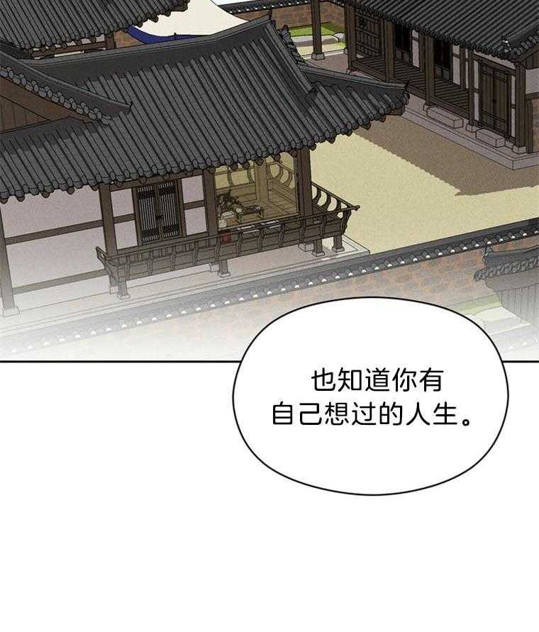 《我这样喜欢你》第41话 无法答应 第41页