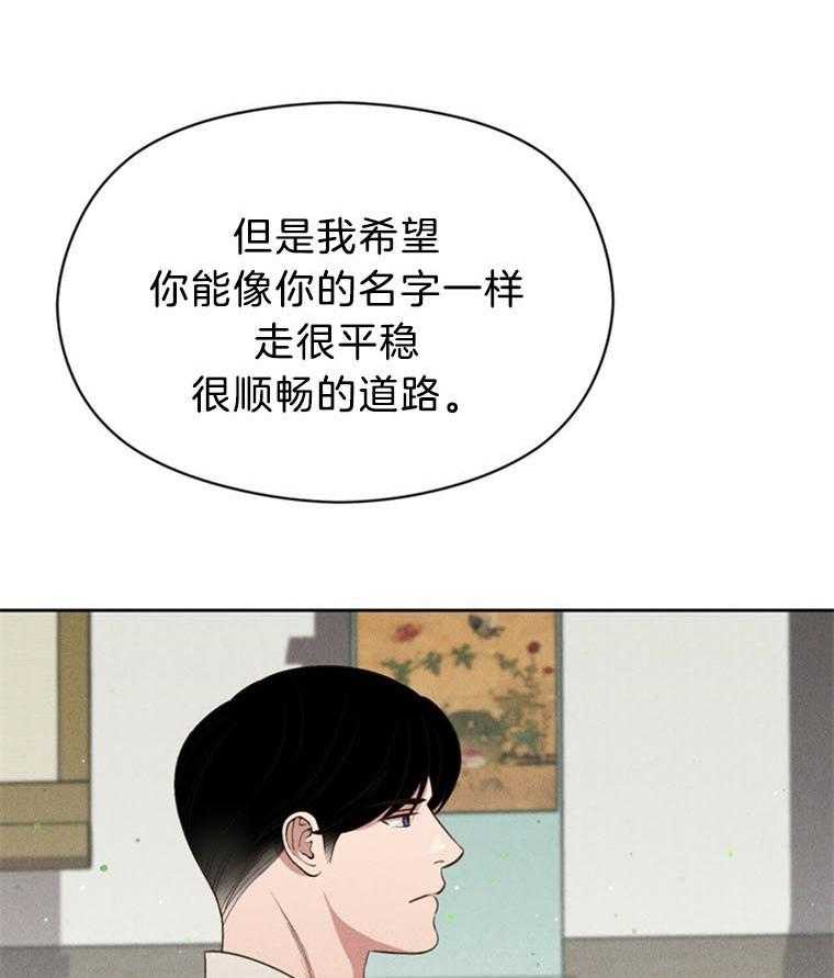 《我这样喜欢你》第41话 无法答应 第42页