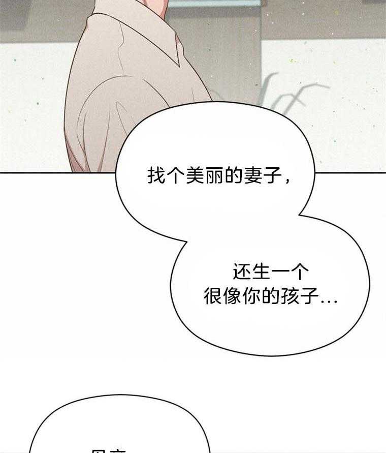 《我这样喜欢你》第41话 无法答应 第43页