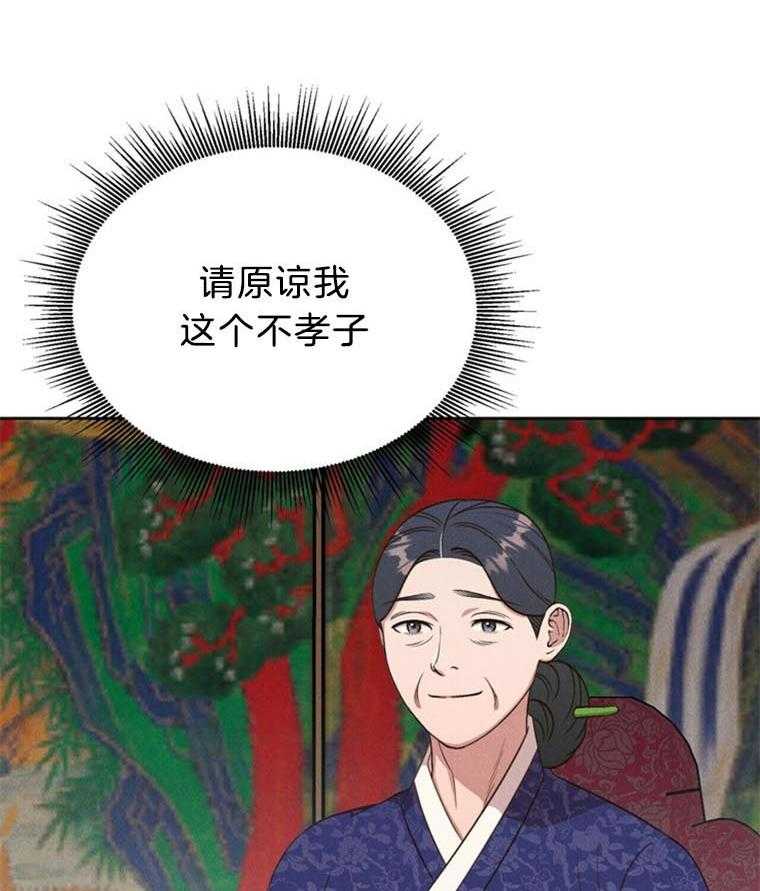 《我这样喜欢你》第41话 无法答应 第45页