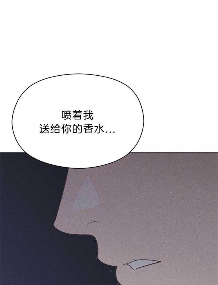 《我这样喜欢你》第41话 无法答应 第4页