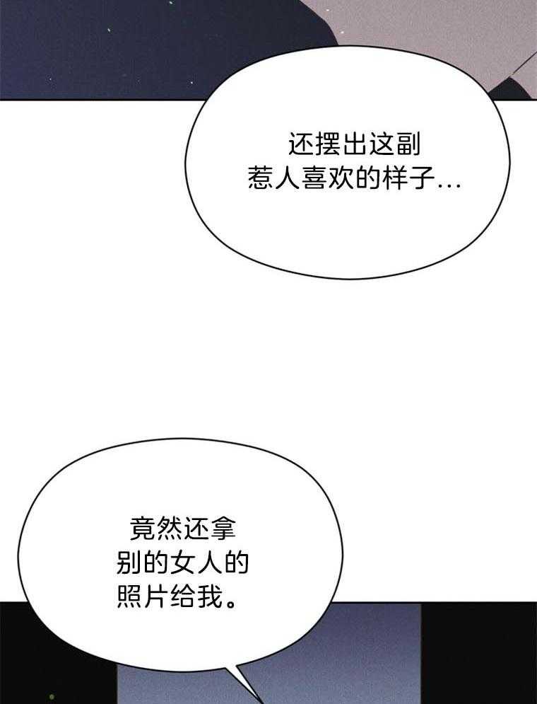 《我这样喜欢你》第41话 无法答应 第5页