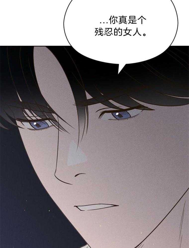 《我这样喜欢你》第41话 无法答应 第7页