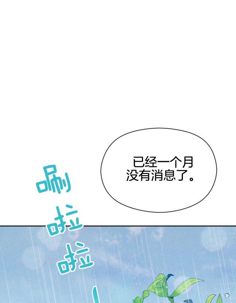 《我这样喜欢你》第45话 快逃 第17页