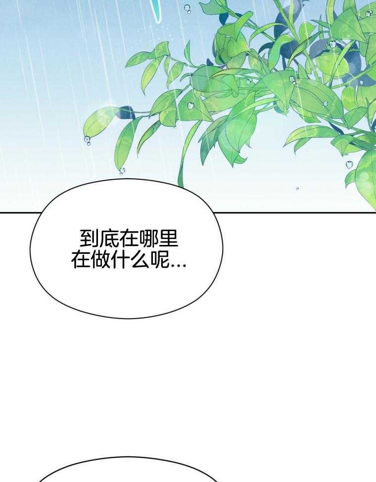 《我这样喜欢你》第45话 快逃 第18页