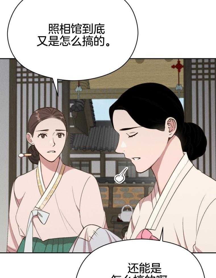 《我这样喜欢你》第45话 快逃 第19页