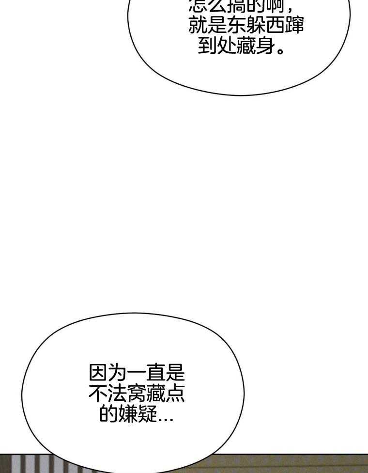 《我这样喜欢你》第45话 快逃 第20页