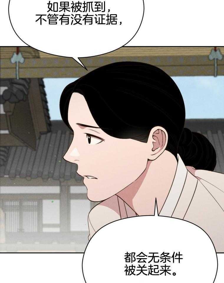 《我这样喜欢你》第45话 快逃 第22页