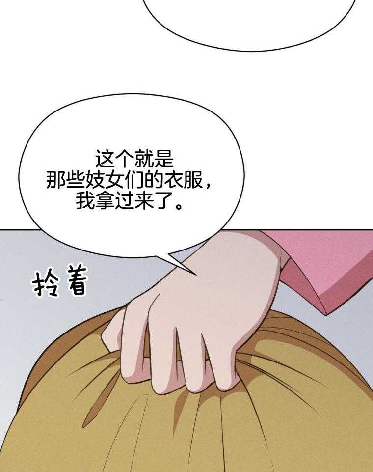 《我这样喜欢你》第45话 快逃 第23页
