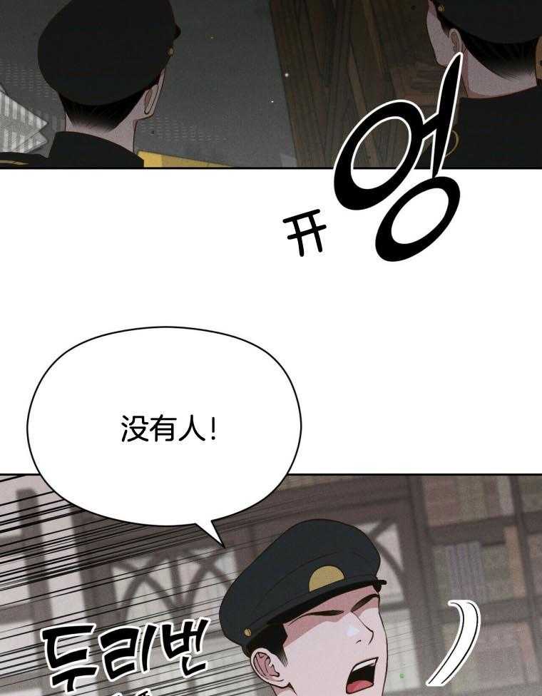 《我这样喜欢你》第45话 快逃 第2页