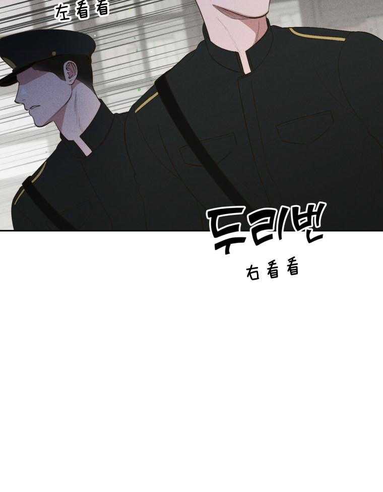 《我这样喜欢你》第45话 快逃 第3页