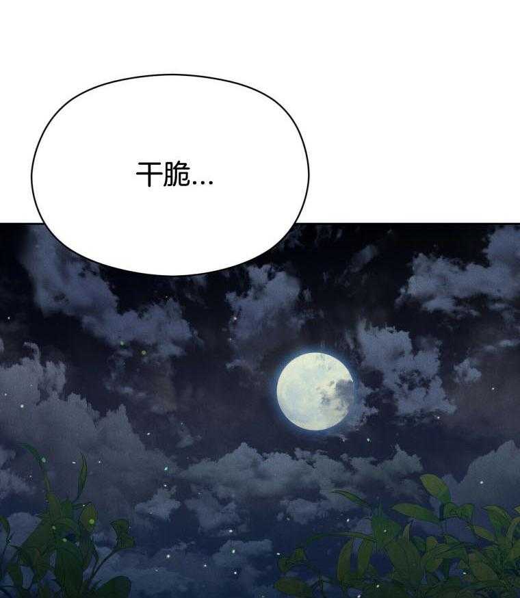 《我这样喜欢你》第45话 快逃 第46页