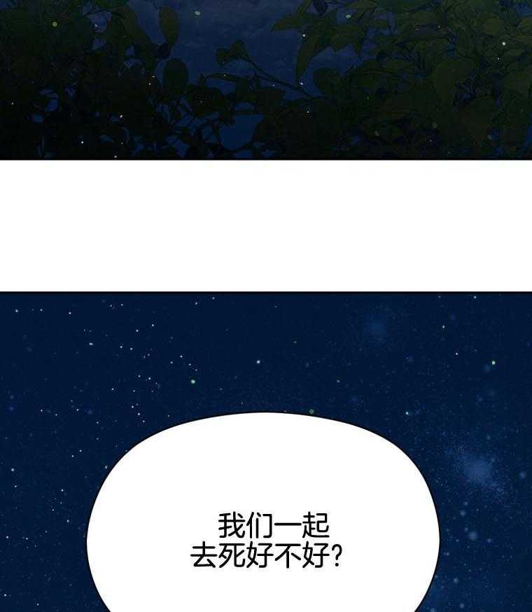 《我这样喜欢你》第45话 快逃 第47页