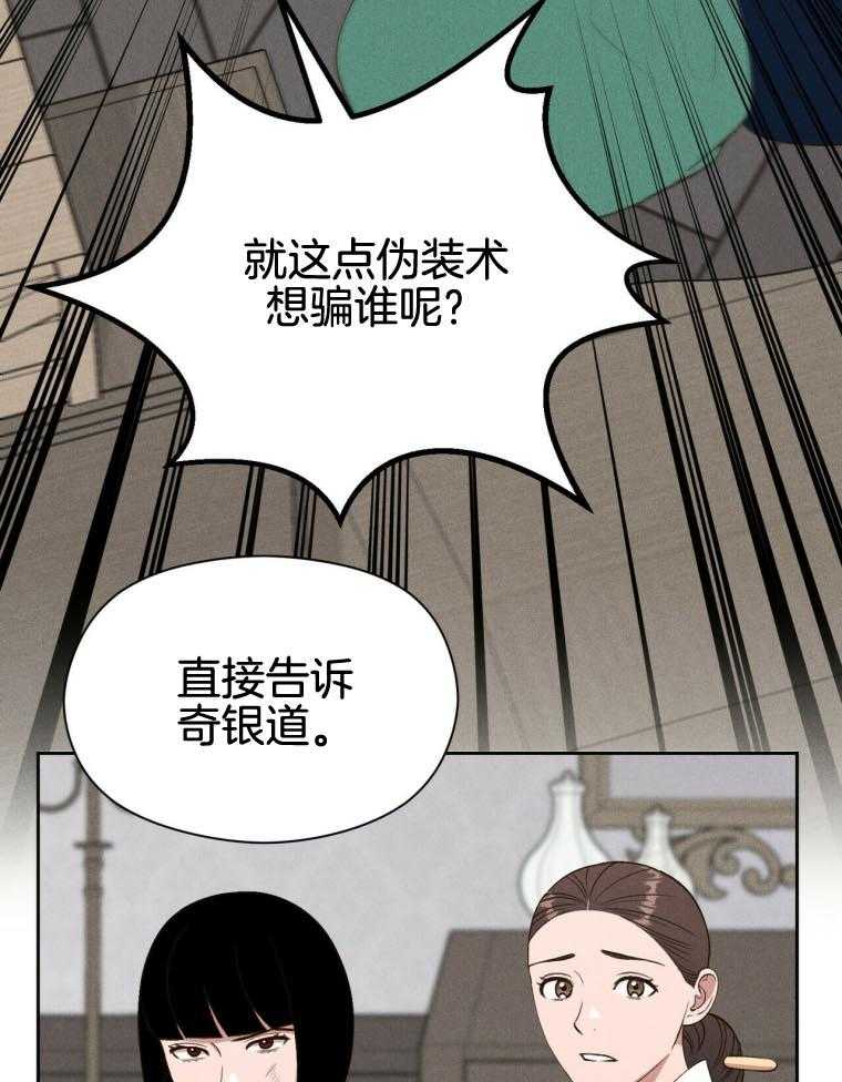 《我这样喜欢你》第45话 快逃 第9页