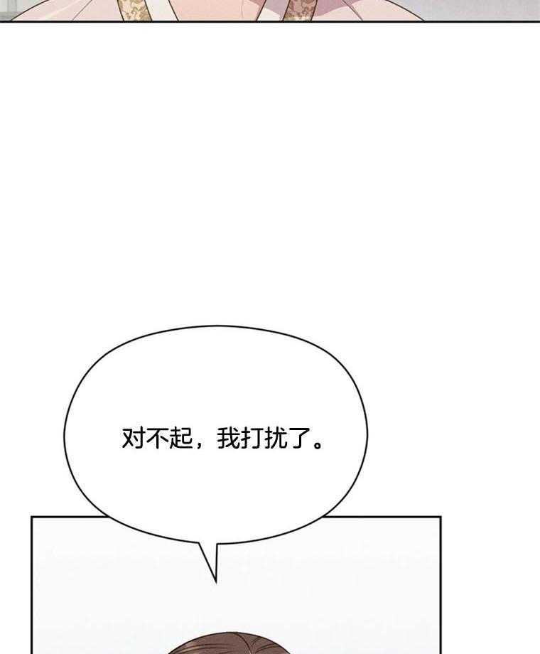 《我这样喜欢你》第44话 危机 第10页