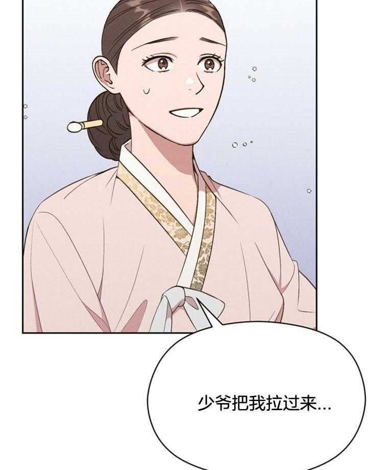 《我这样喜欢你》第44话 危机 第11页