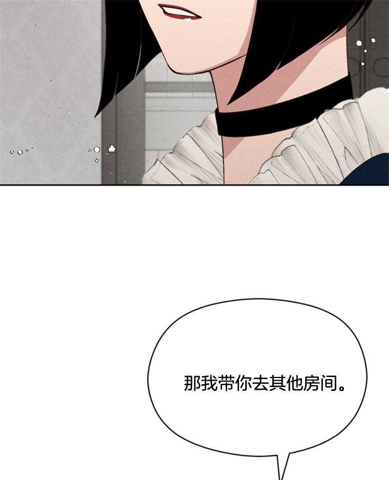 《我这样喜欢你》第44话 危机 第13页
