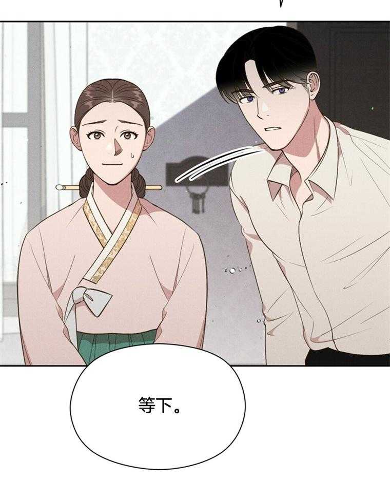 《我这样喜欢你》第44话 危机 第14页