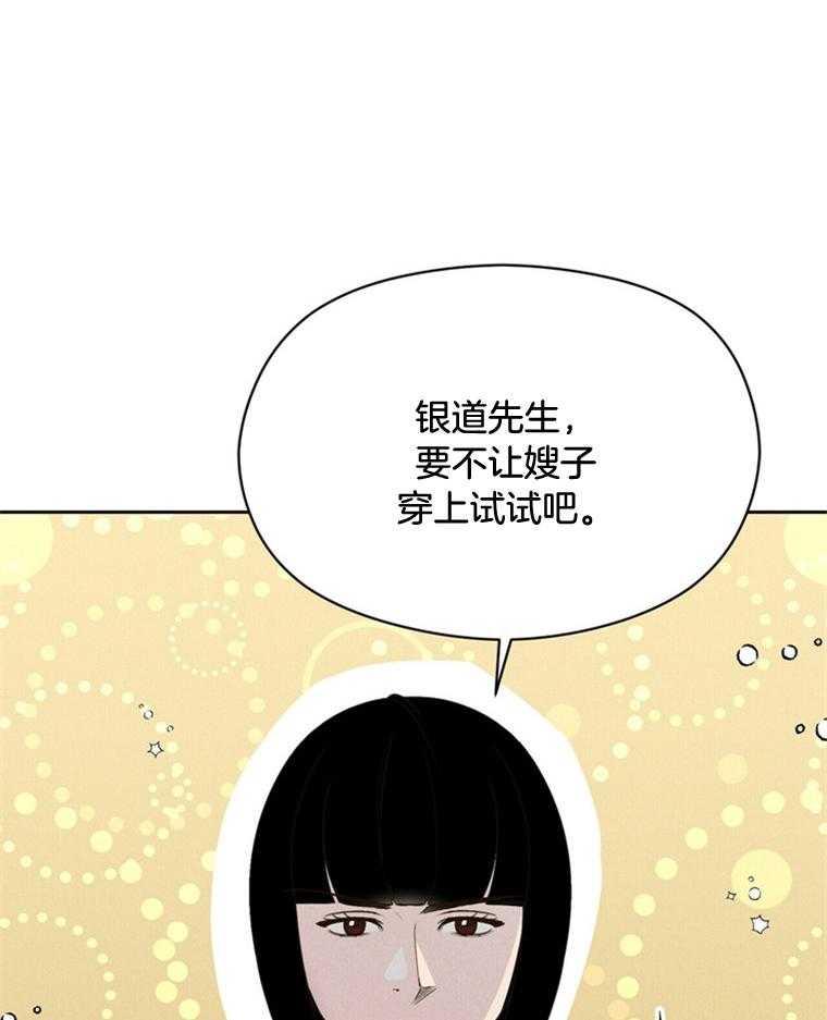 《我这样喜欢你》第44话 危机 第15页