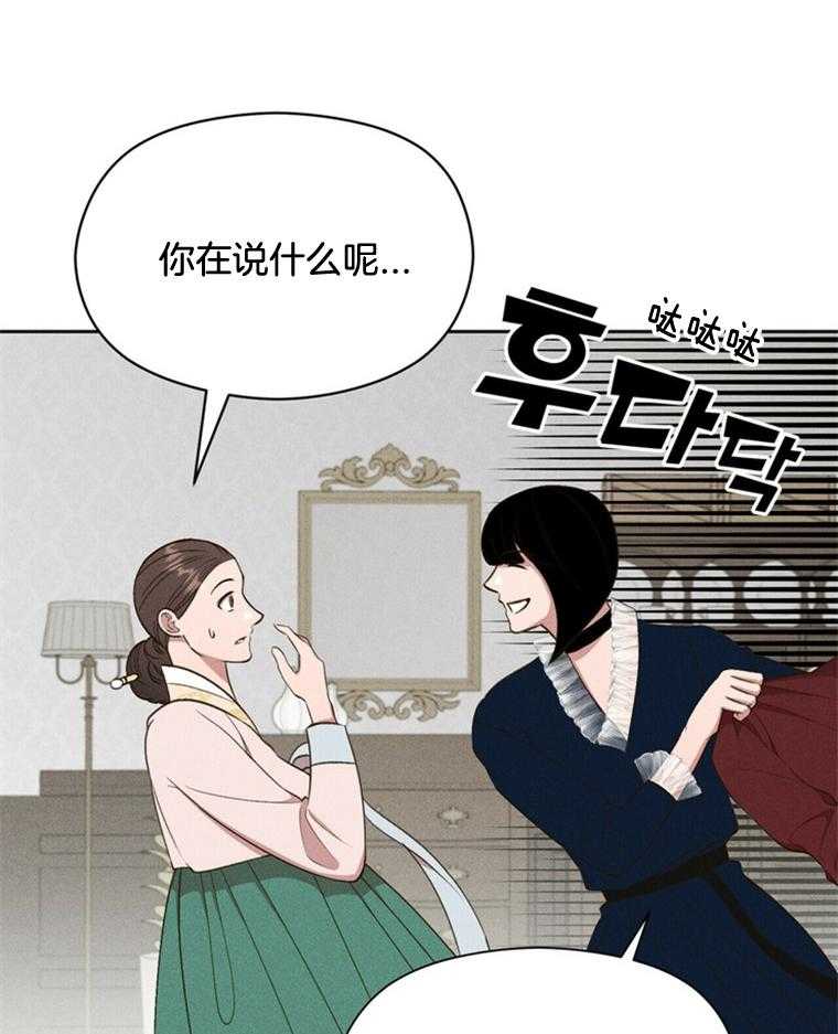 《我这样喜欢你》第44话 危机 第17页