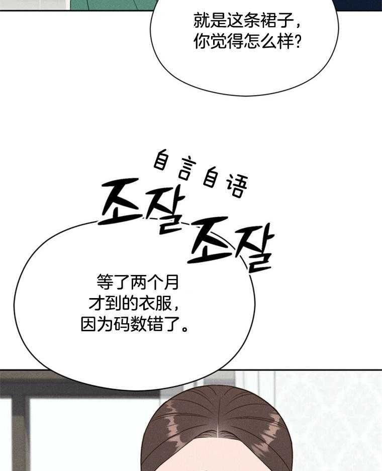 《我这样喜欢你》第44话 危机 第18页