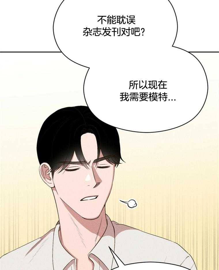 《我这样喜欢你》第44话 危机 第20页
