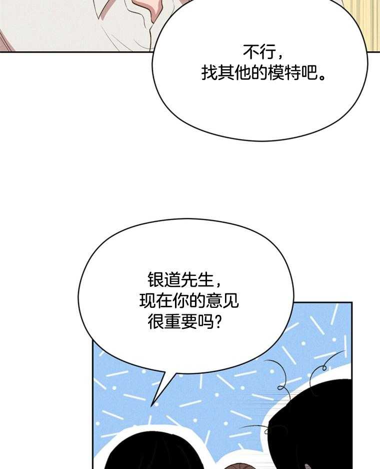 《我这样喜欢你》第44话 危机 第21页