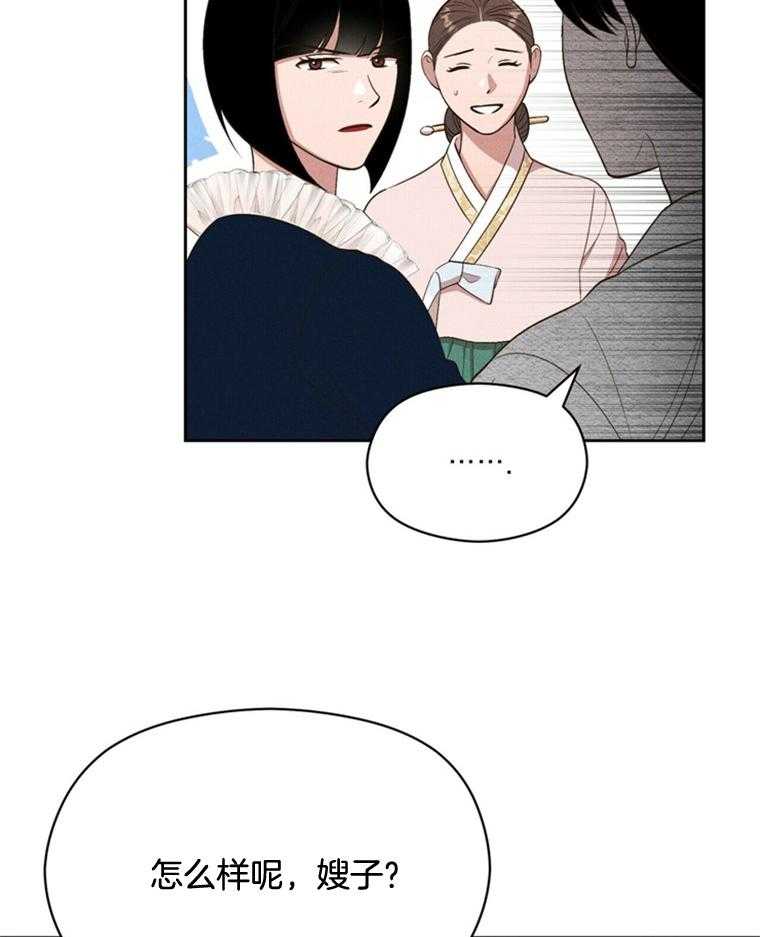 《我这样喜欢你》第44话 危机 第22页