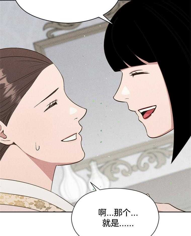 《我这样喜欢你》第44话 危机 第23页