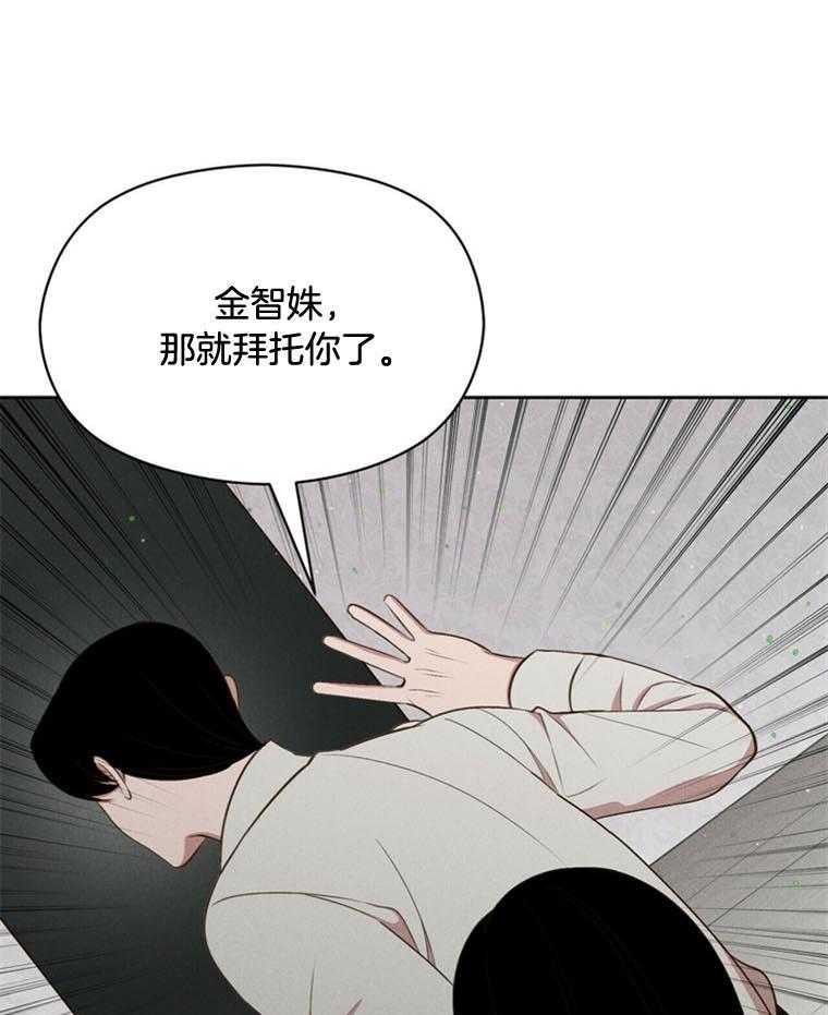 《我这样喜欢你》第44话 危机 第27页