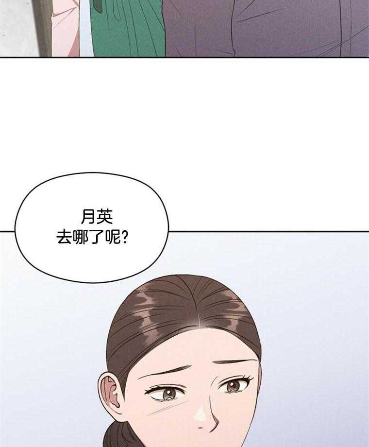 《我这样喜欢你》第44话 危机 第2页