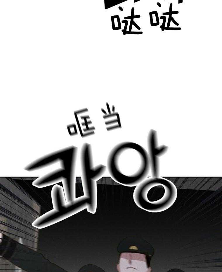 《我这样喜欢你》第44话 危机 第30页