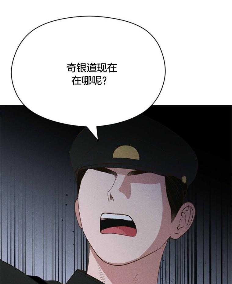 《我这样喜欢你》第44话 危机 第32页