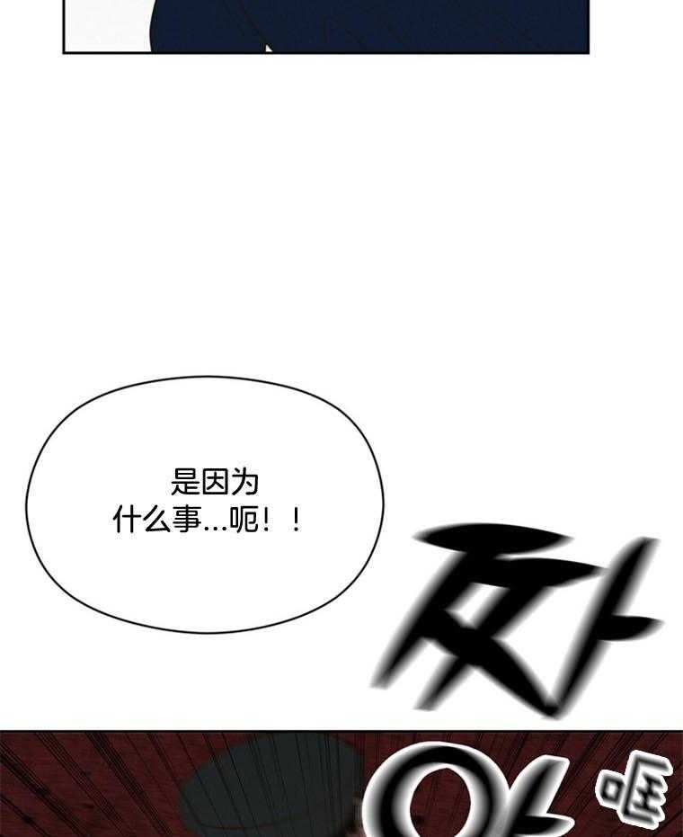《我这样喜欢你》第44话 危机 第35页
