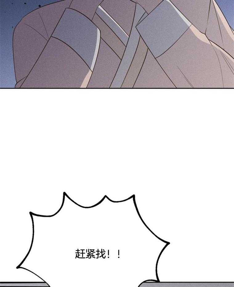 《我这样喜欢你》第44话 危机 第39页