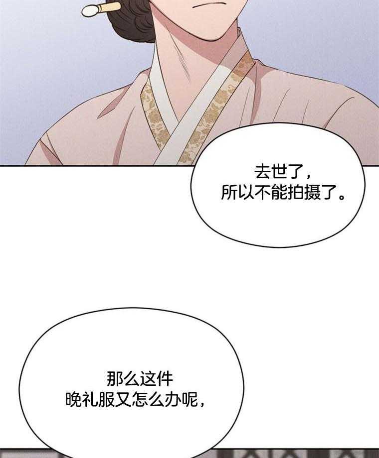《我这样喜欢你》第44话 危机 第3页