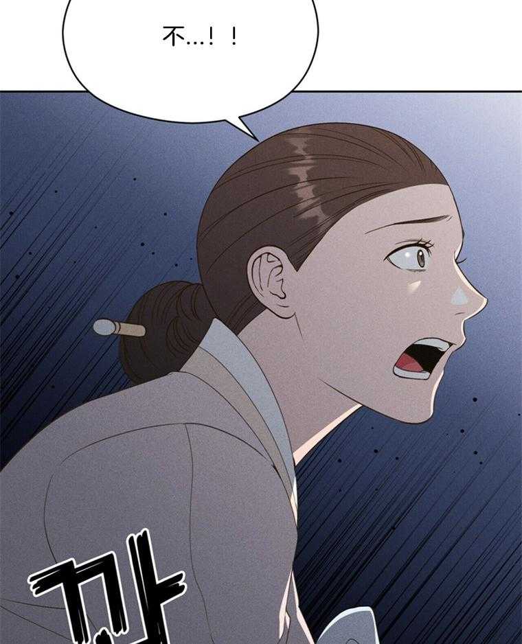《我这样喜欢你》第44话 危机 第44页